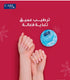كير اند مور سوفت كريم اليدين بالجلسرين للترطيب العميق 75 مل - Care & More